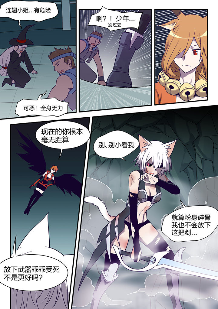 超骑四猪卡组排名漫画,第116章：1图