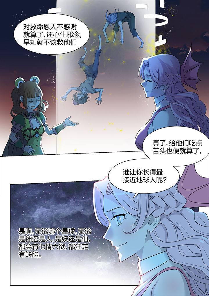 精灵剑魂漫画,第208章：1图