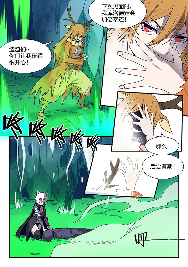 超骑女巫卡组漫画,第93章：1图