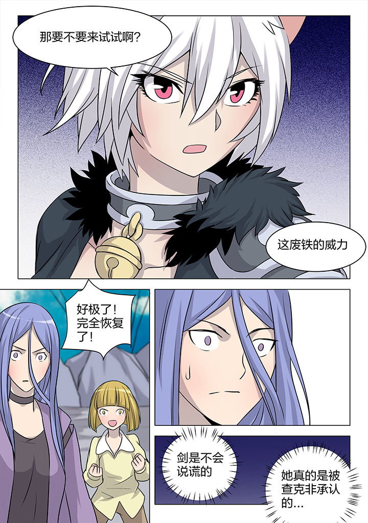 极火剑魂漫画,第184章：2图