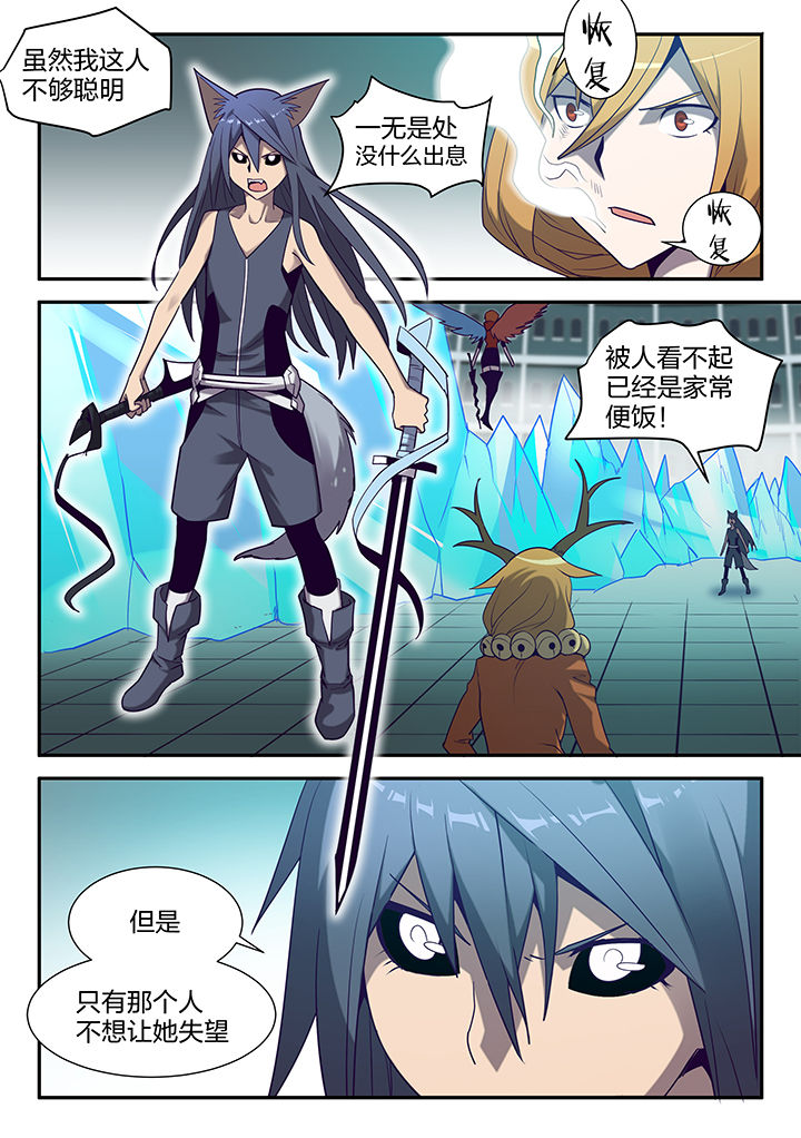 超骑士剑魂漫画,第129章：1图