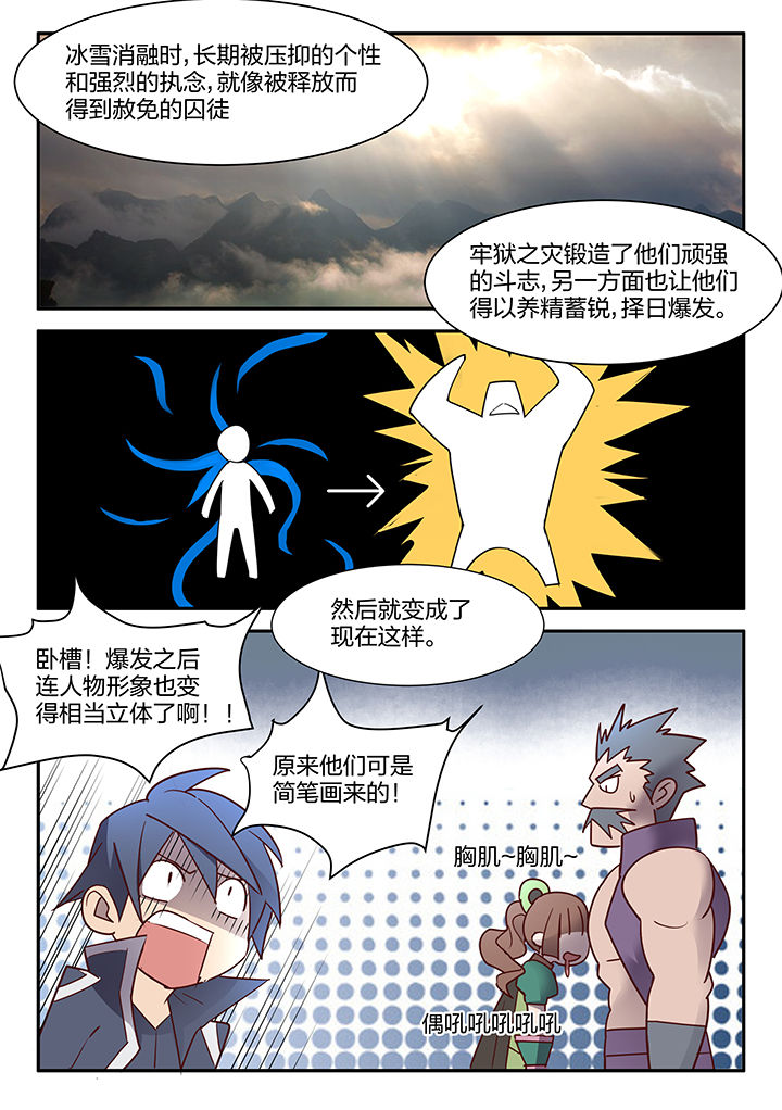 超期使用费英文漫画,第102章：1图