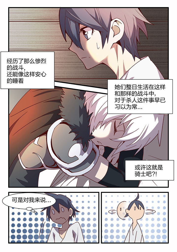 超骑士剑魂免费漫画漫画,第96章：1图