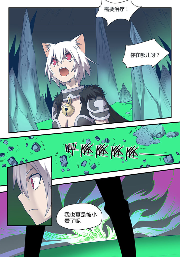 剑骑的所有形态漫画,第80章：2图