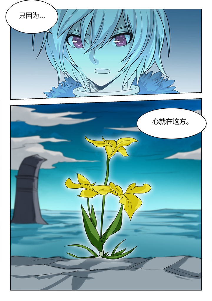 深渊骑士剑魂竞速漫画,第167章：1图