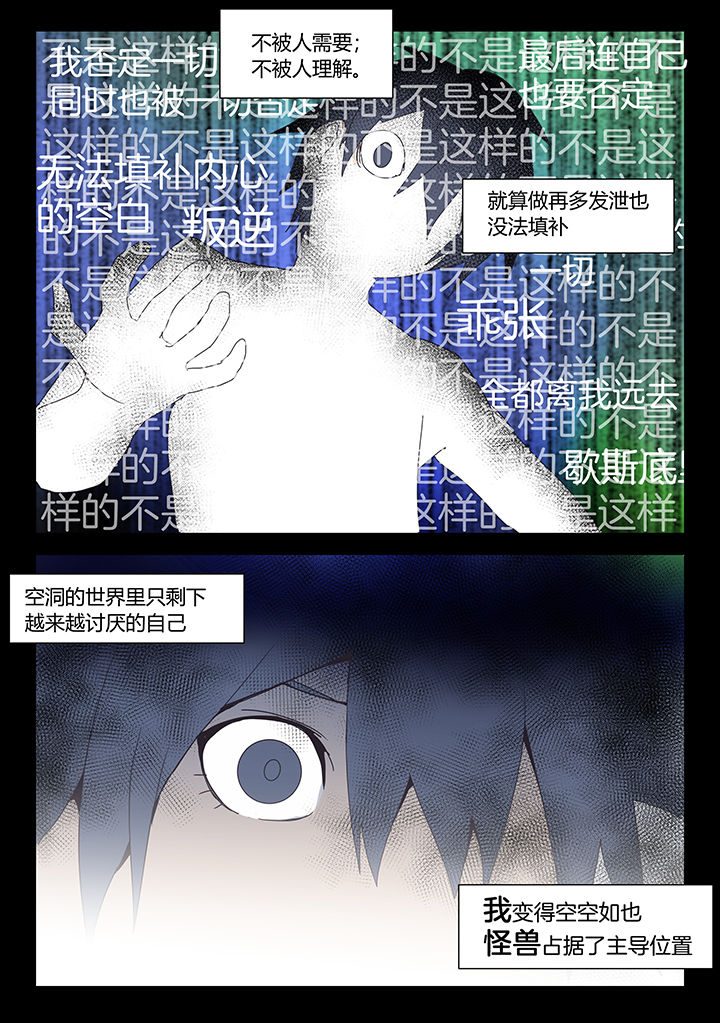 剑魂骑士皮肤漫画,第82章：1图