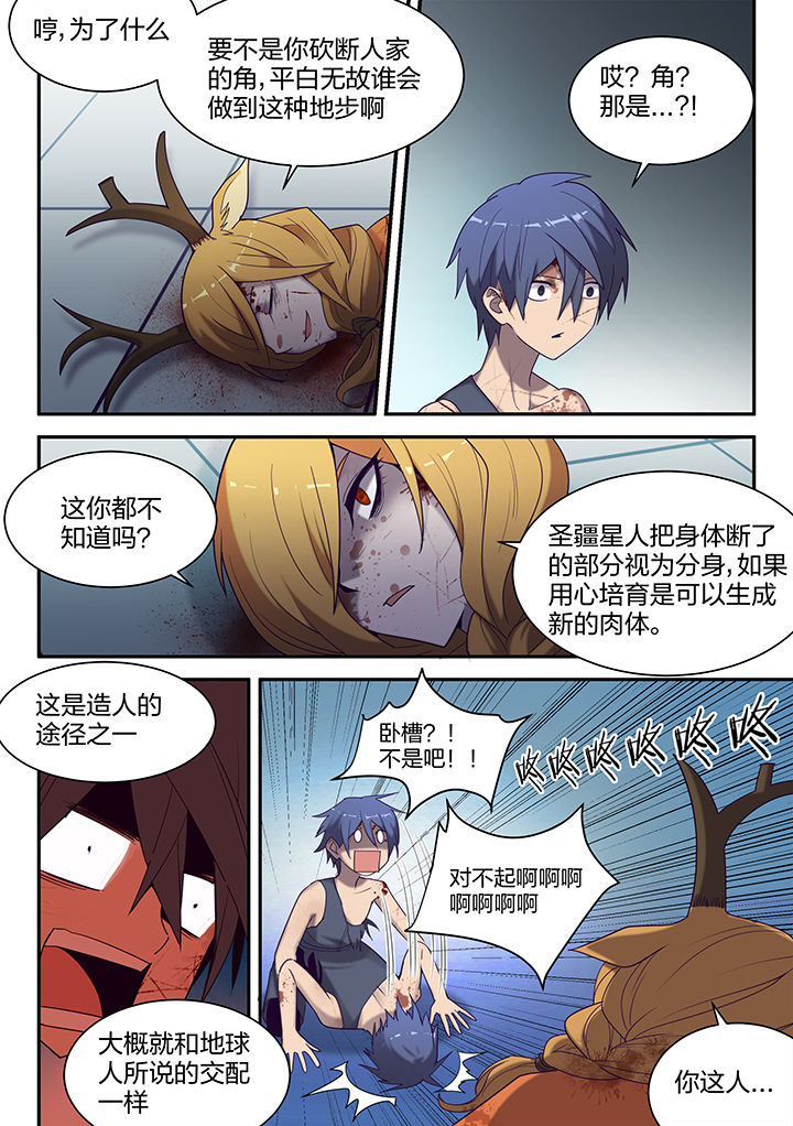 精灵骑士剑魂漫画,第137章：1图