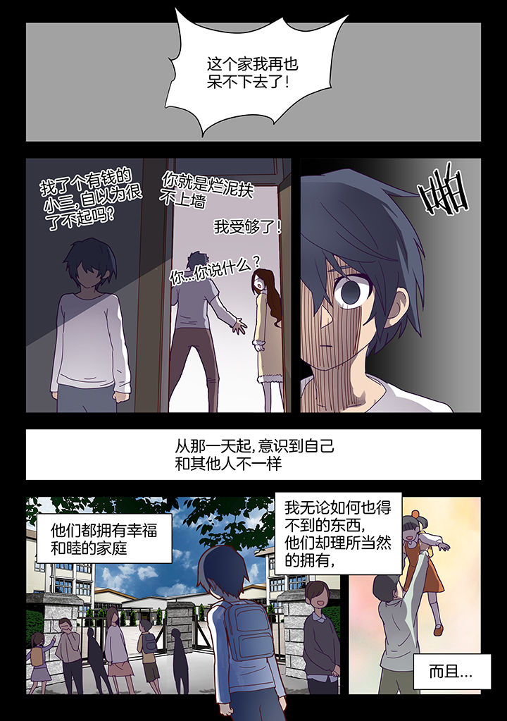 超骑矿炸卡组漫画,第82章：2图