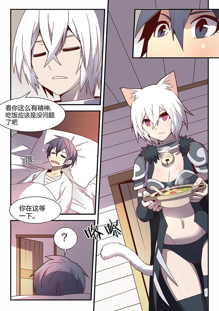 精灵骑士碾压剑魂漫画,第96章：2图