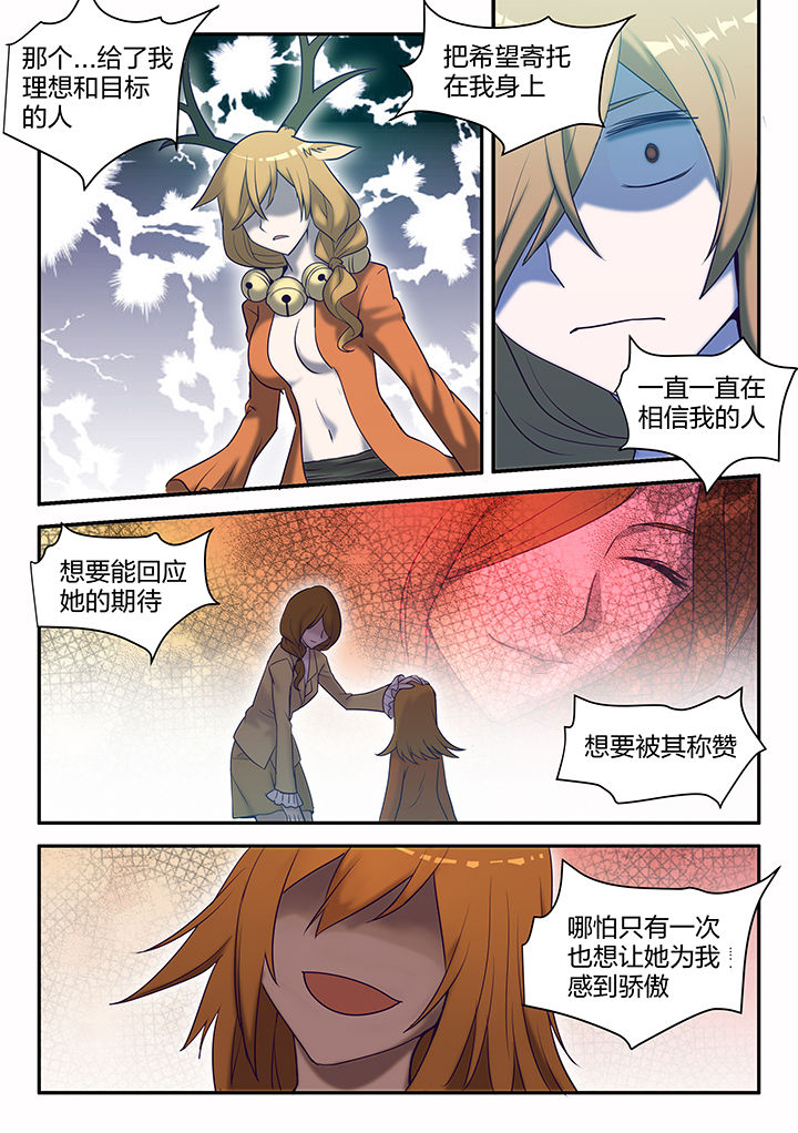 超骑士剑魂漫画,第129章：2图