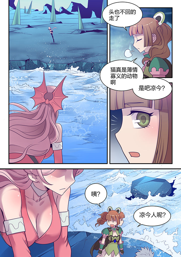 dnf剑魂超界防具排名漫画,第144章：2图