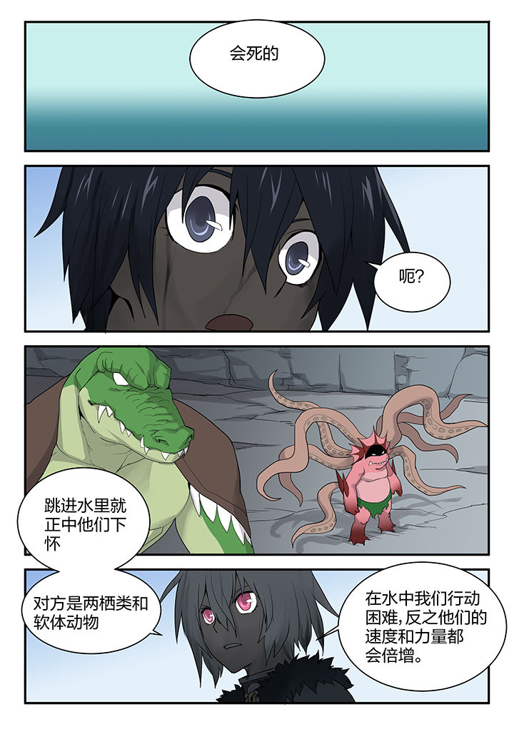 dnf剑魂超界防具排名漫画,第160章：1图