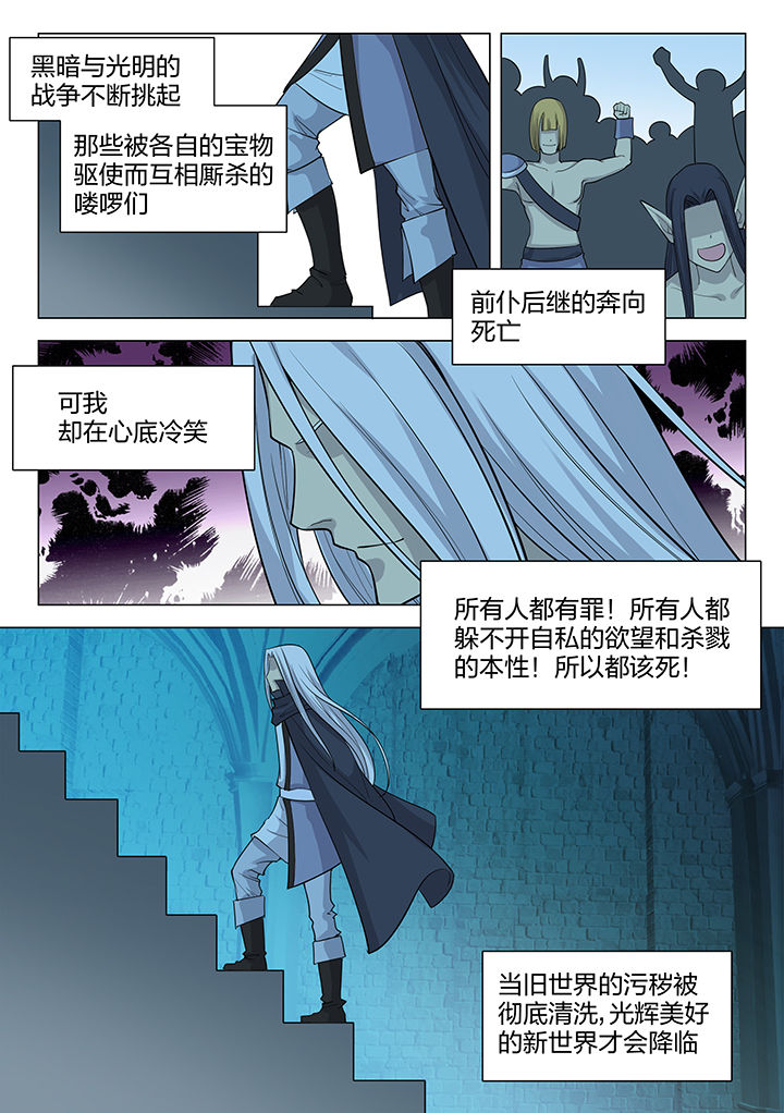 剑魂改深渊骑士漫画,第195章：1图