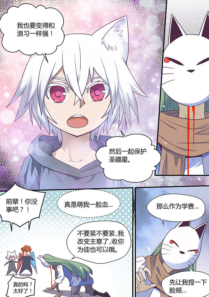 剑魂骑士皮肤漫画,第50章：1图