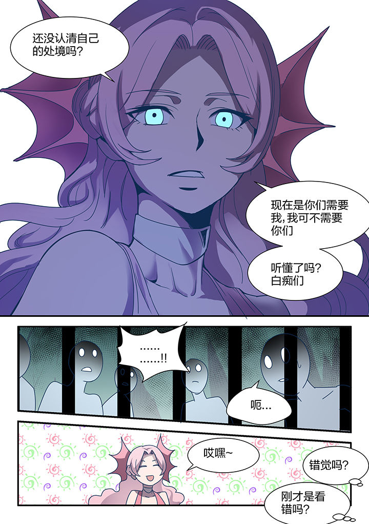 超华丽剑魂漫画,第89章：2图