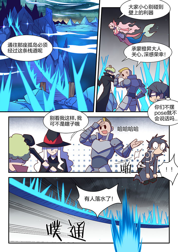 慢速剑魂漫画,第104章：2图