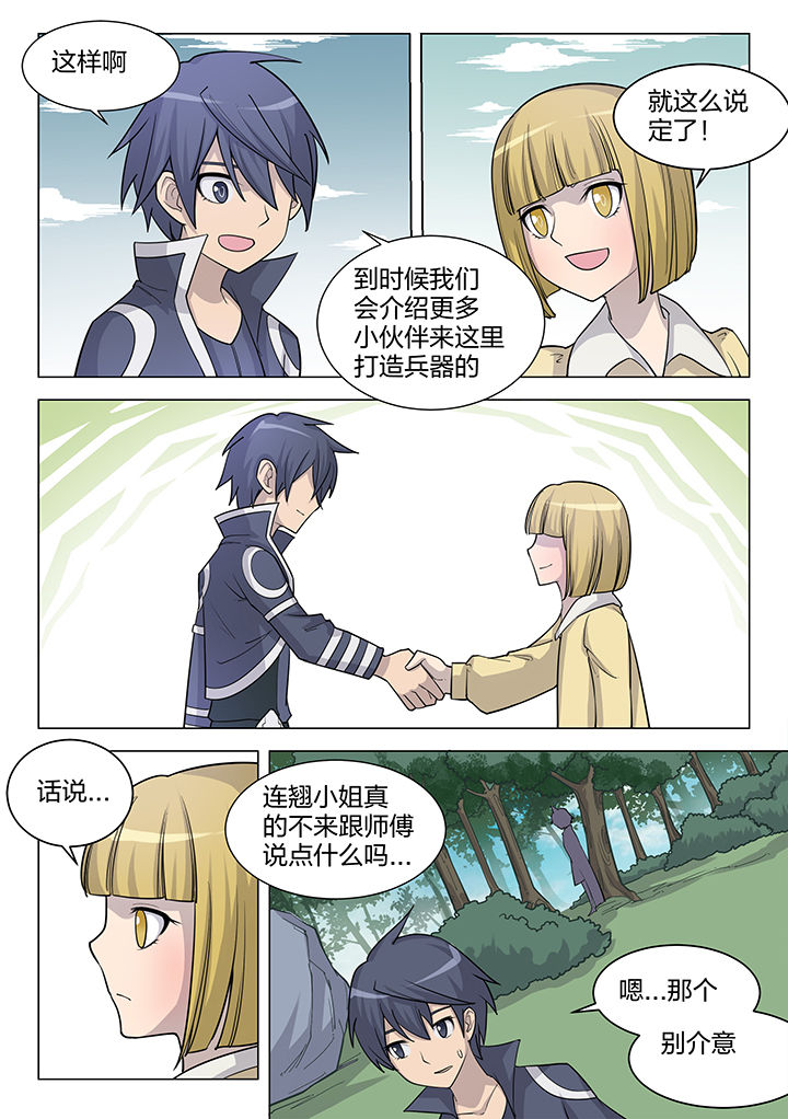 剑骑最强形态漫画,第188章：1图