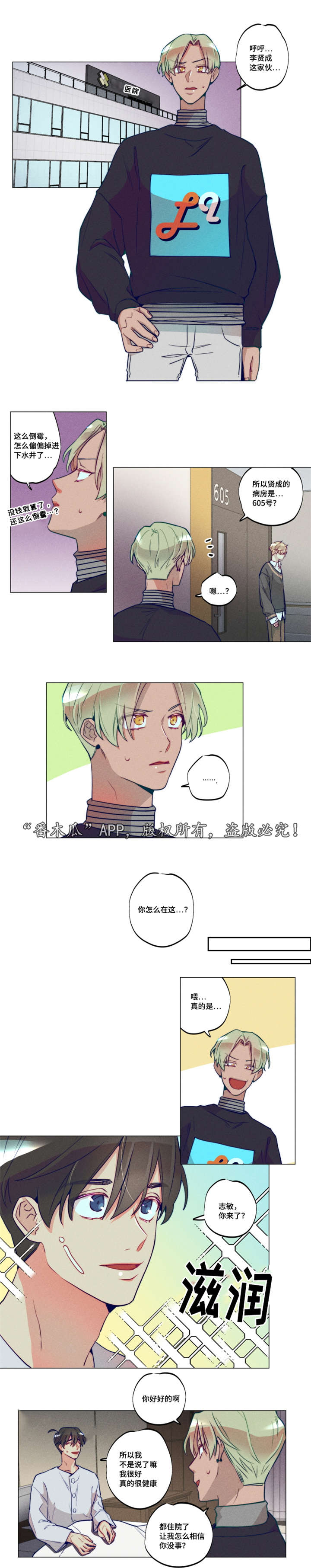 差距美免费漫画,第38章：还是喜欢1图