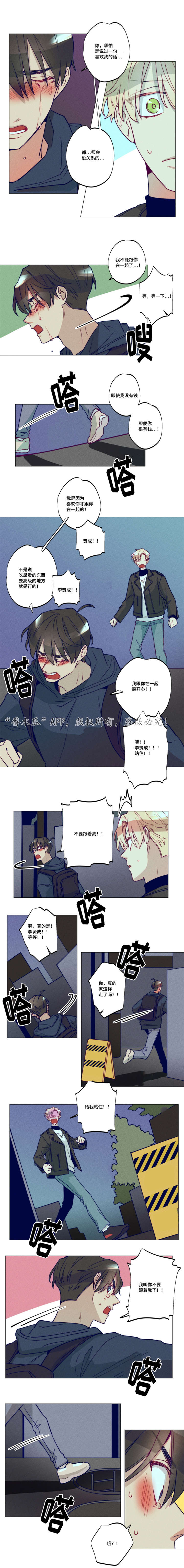 理性看待中美航母之间的差距漫画,第36章：发生意外1图