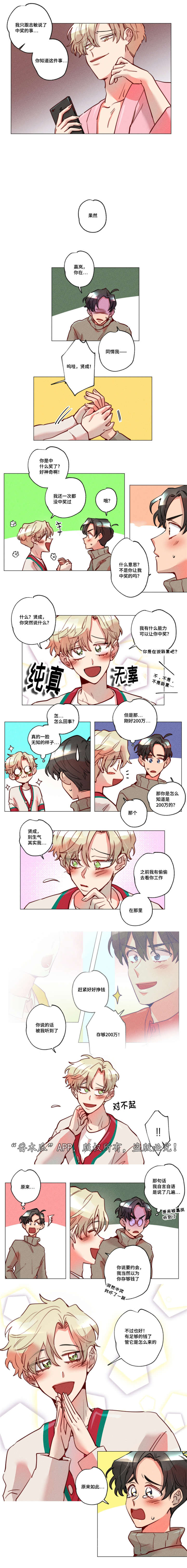 美媒评价中印差距漫画,第17章：没有理由1图