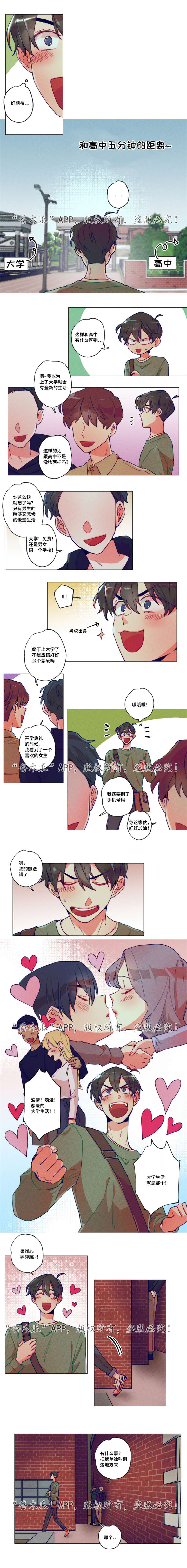 差距怎么读漫画,第1章：贫困现实2图