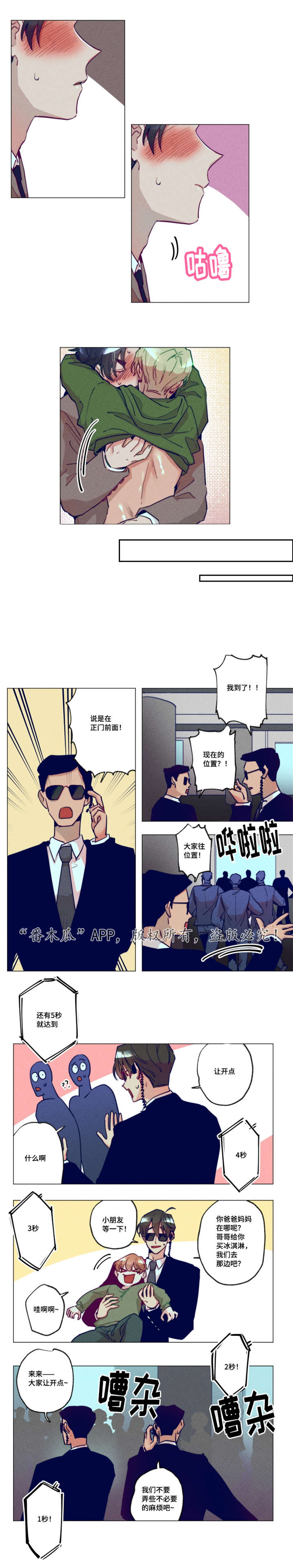 差距不足漫画,第27章：再次兼职2图