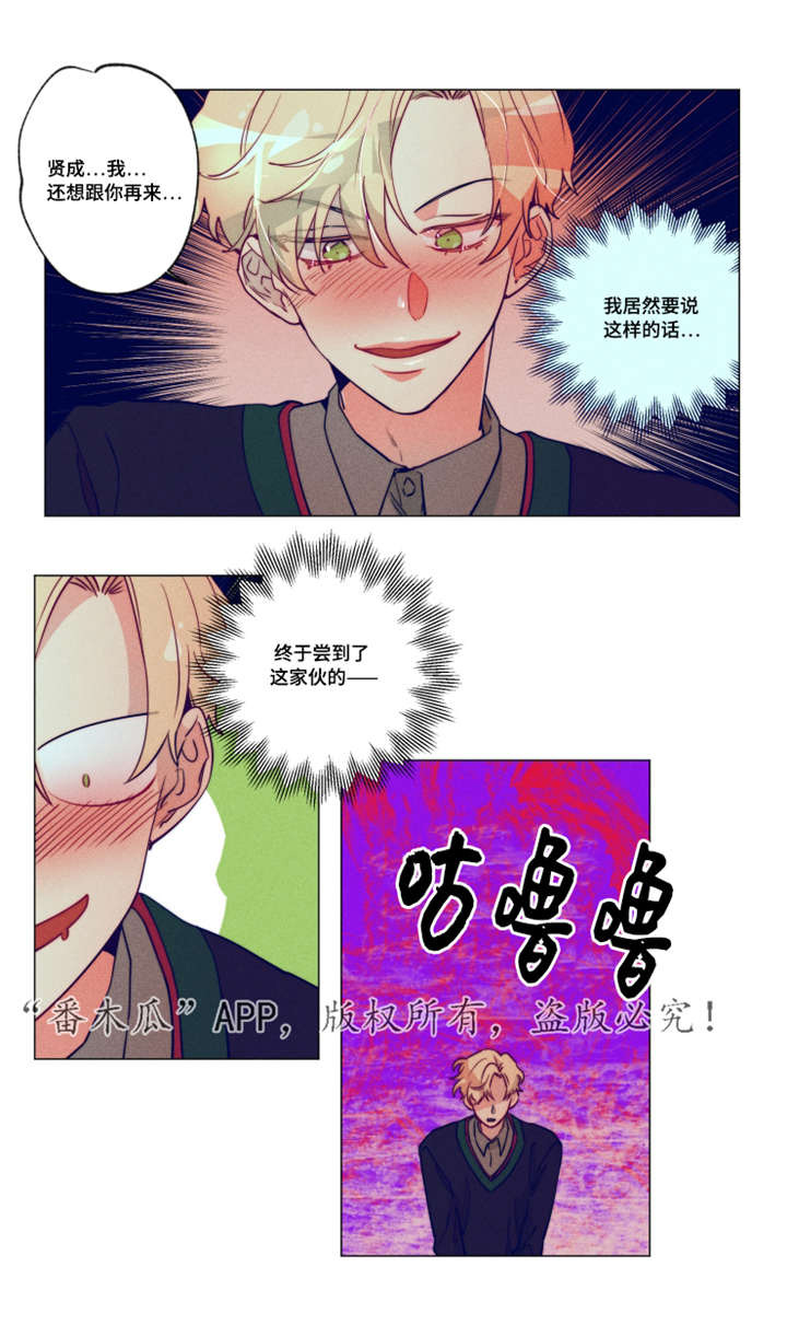 同样是美系车为什么差距这么大漫画,第7章：忍不了了1图