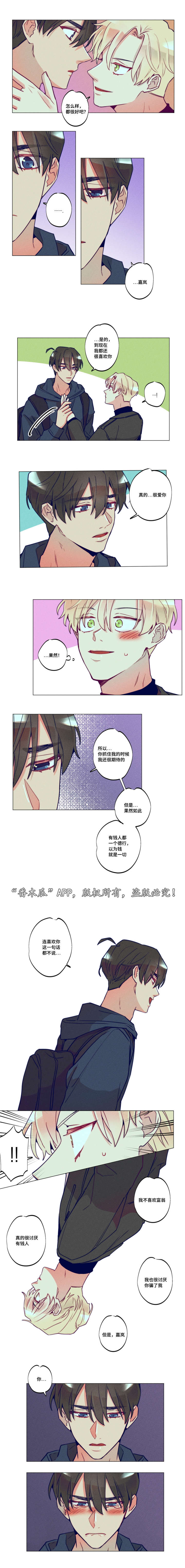 美媒评印度跟中国差距漫画,第35章：你骗了我2图