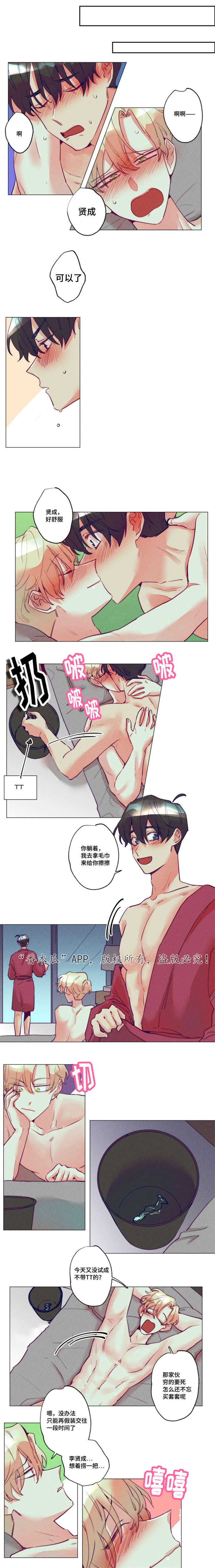 差距 英文漫画,第18章：好喜欢你1图