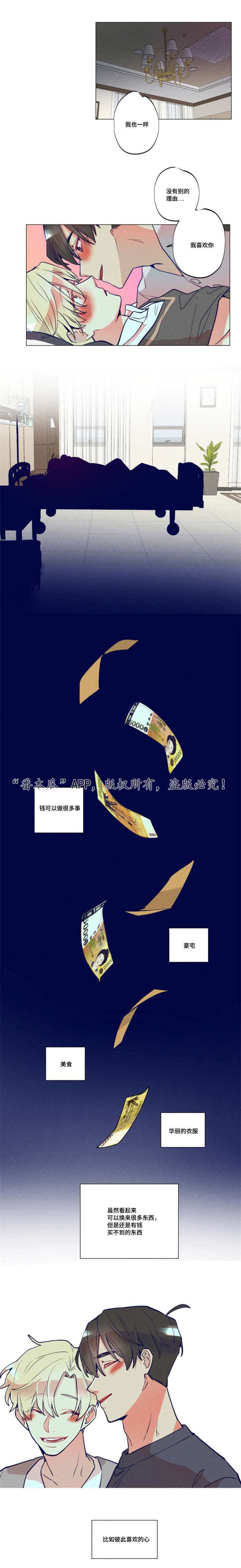 差距英语漫画,第39章：完结章1图