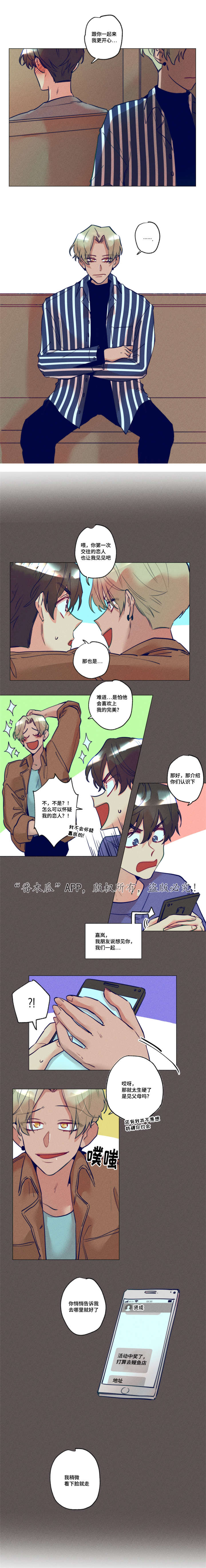 差距美漫画全集漫画,第20章：多次中奖2图