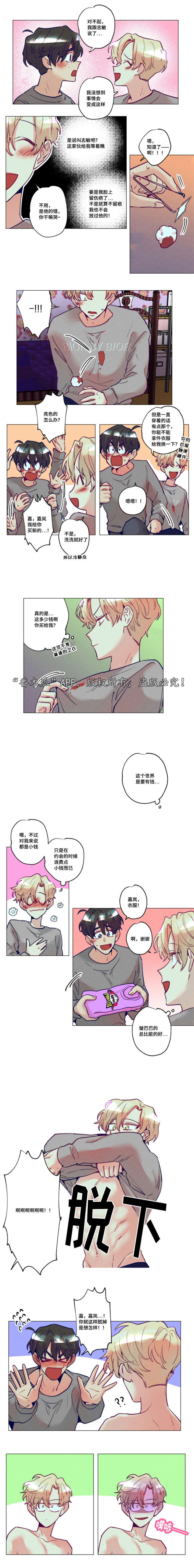 俄美军事差距漫画,第22章：是想怎样2图