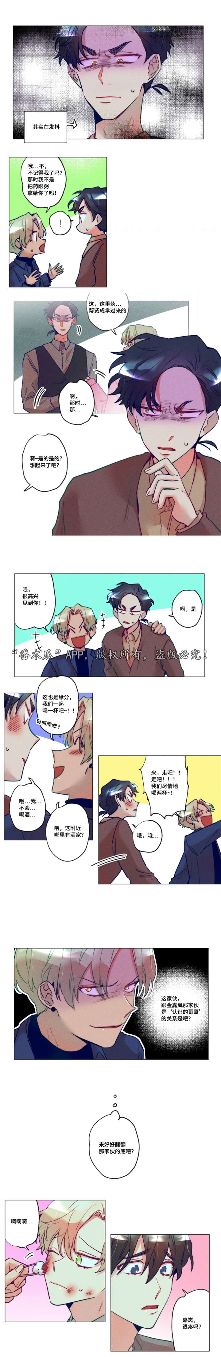 俄美军事差距漫画,第22章：是想怎样1图