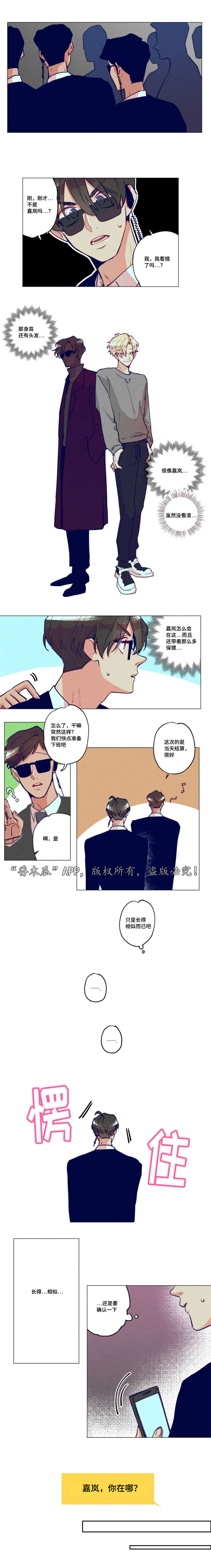 差距一目了然漫画,第28章：确认一下2图