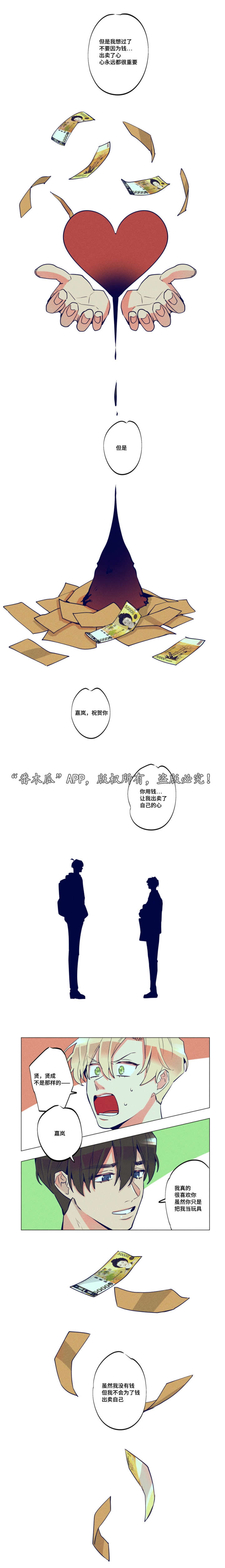 美系和德国差距漫画,第34章：分手那天2图