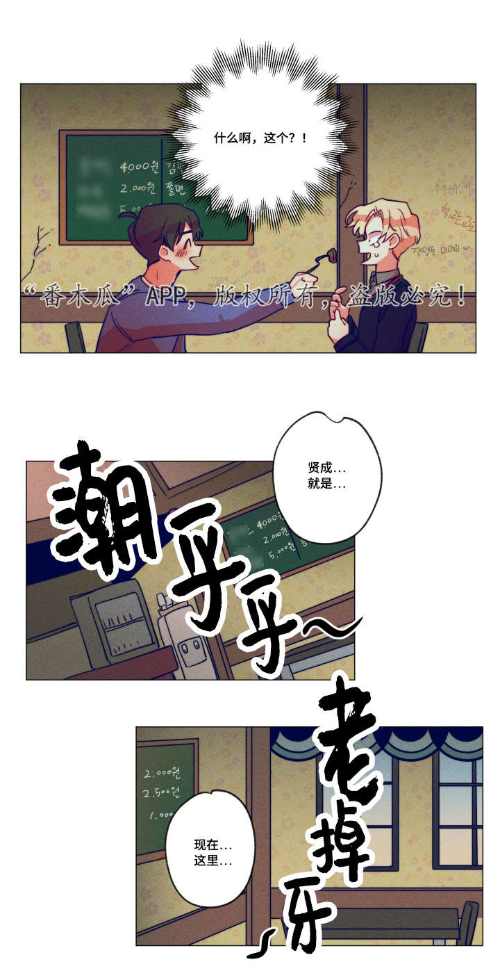 中国和老美差距漫画,第6章：真的没钱1图