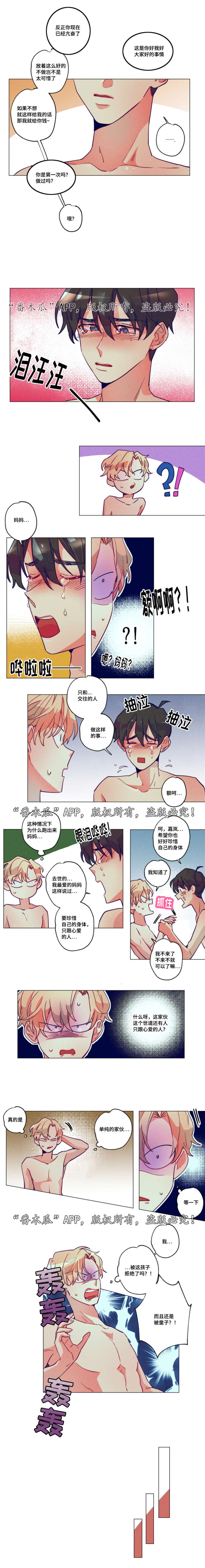 俄美军事差距漫画,第3章：不该心软2图