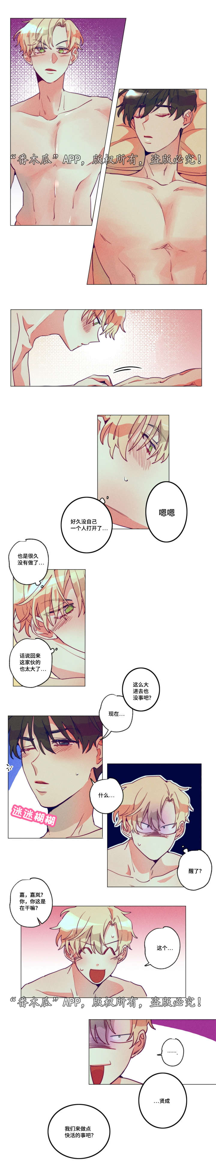 俄美军事差距漫画,第3章：不该心软1图