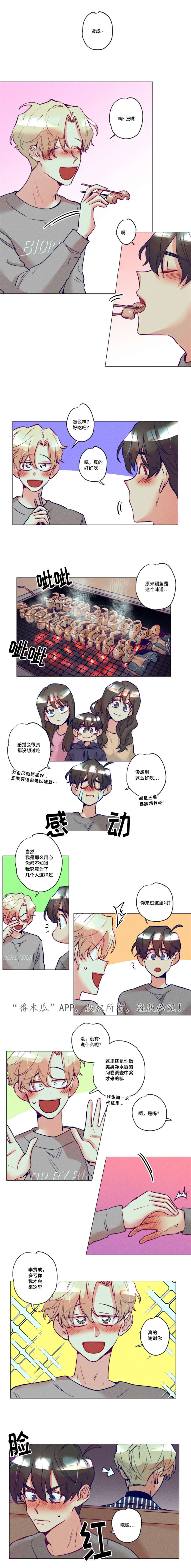 差距美漫画全集漫画,第20章：多次中奖1图