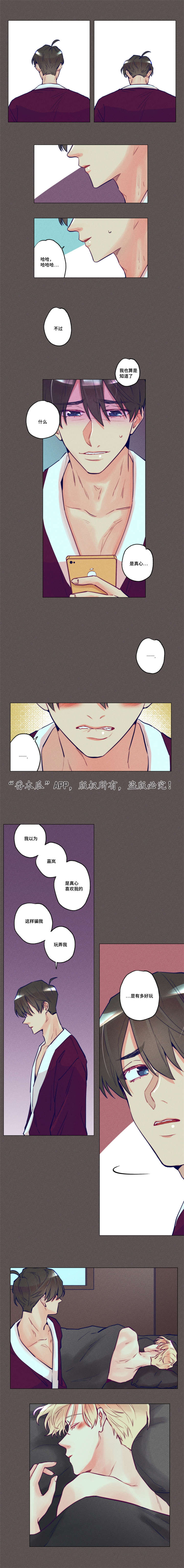 美的格力差距漫画,第32章：开始冷战1图