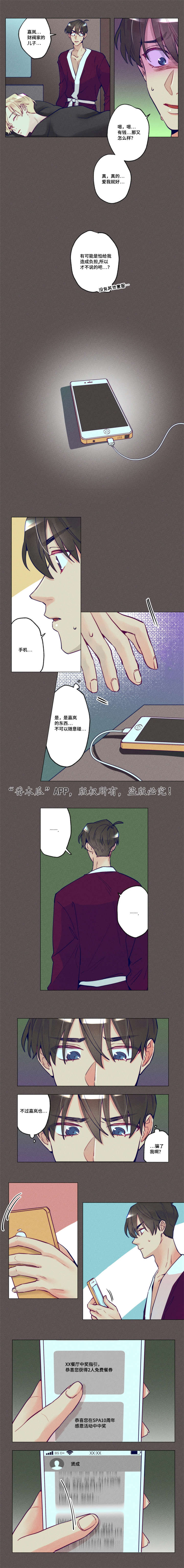 中国和老美差距漫画,第32章：开始冷战2图