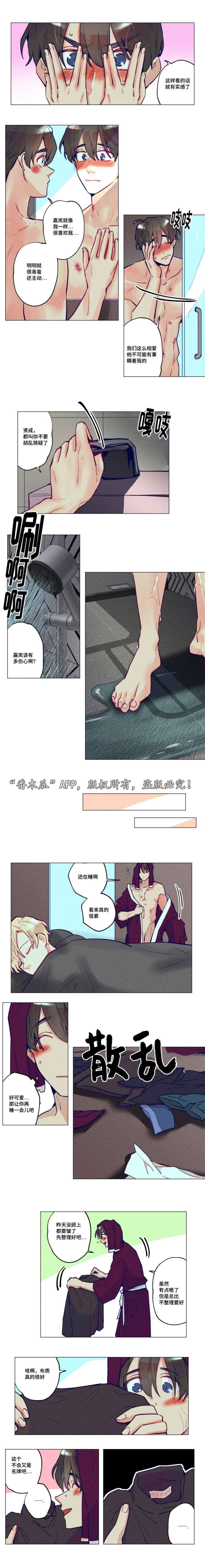 中国与美航天技术的差距漫画,第30章：他的身份2图