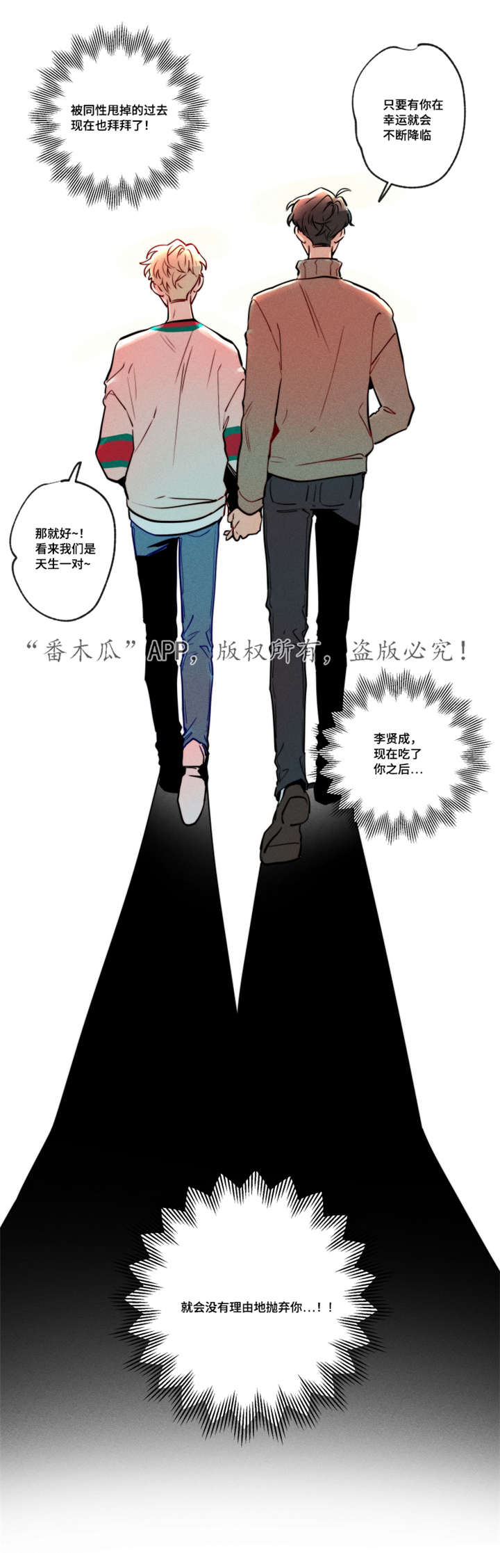 中美航母真实差距漫画,第17章：没有理由2图