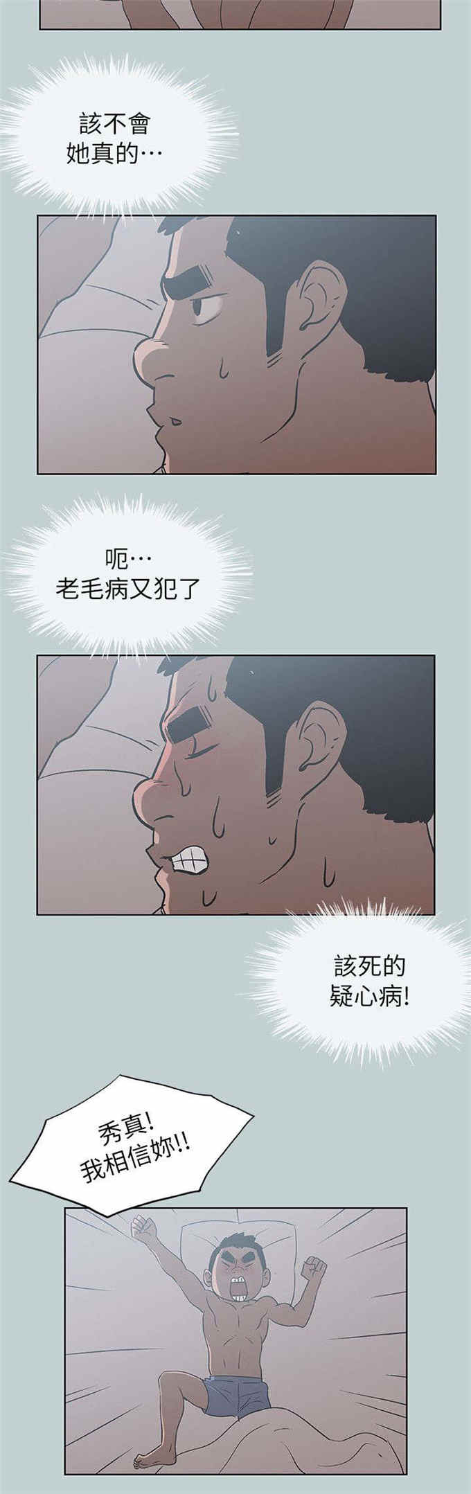 那年夏天漫画,第72话2图