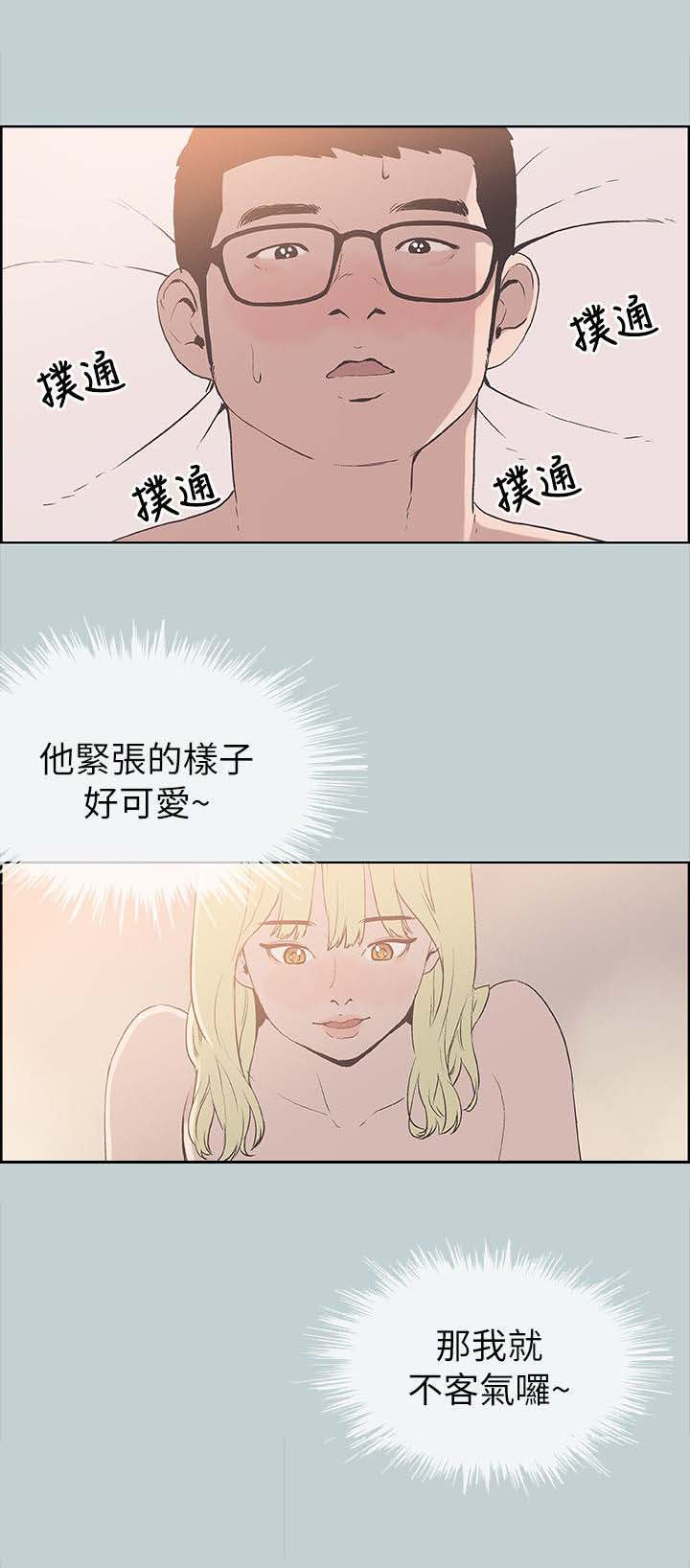 那年夏天宫崎葵客串漫画,第86话1图