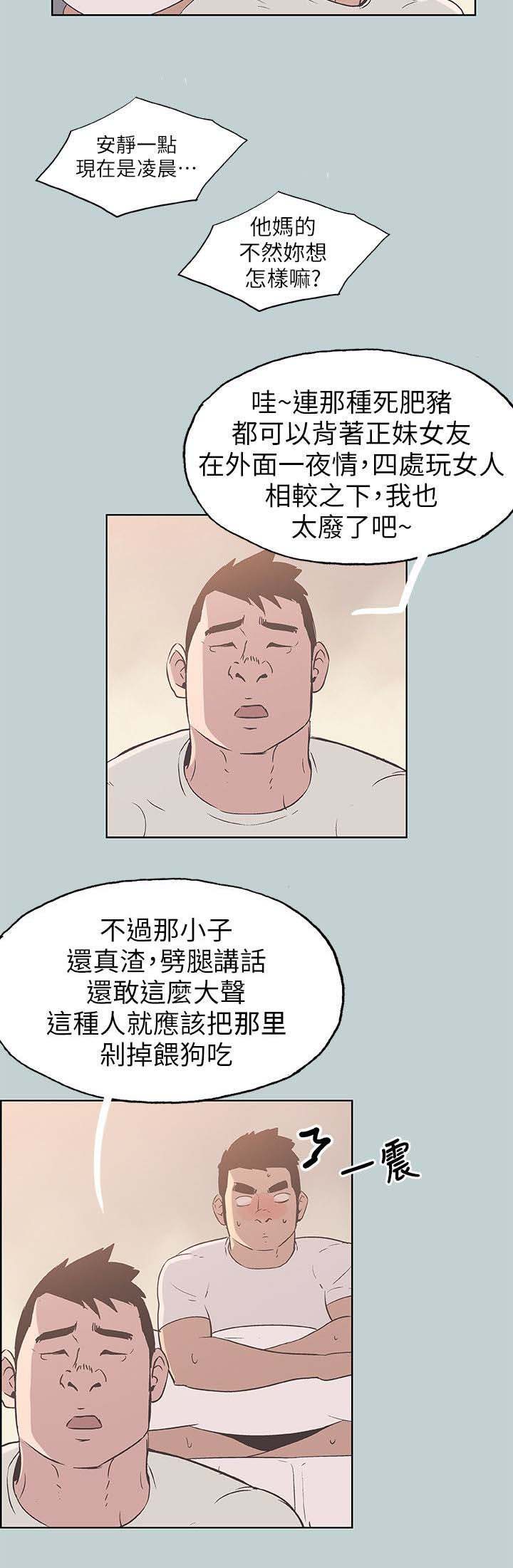 那年夏天你去了哪免费观看漫画,第88话2图