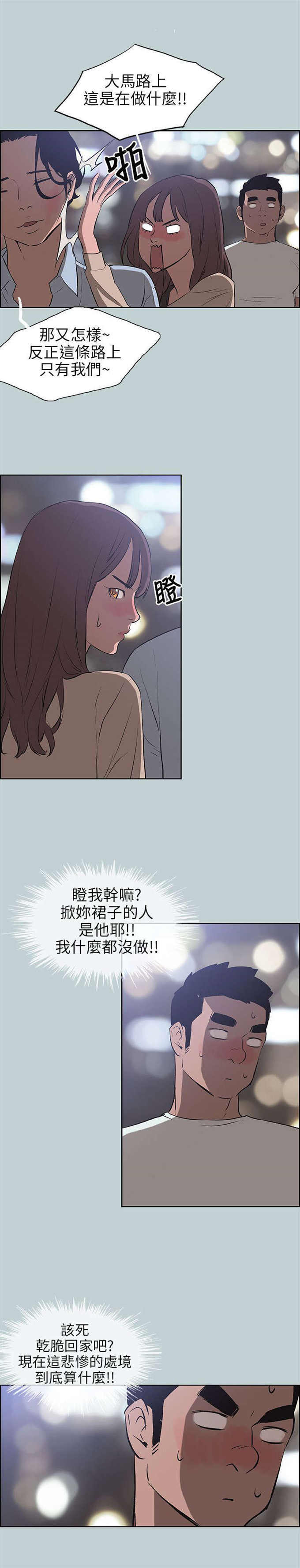 那年夏天漫画,第48话1图