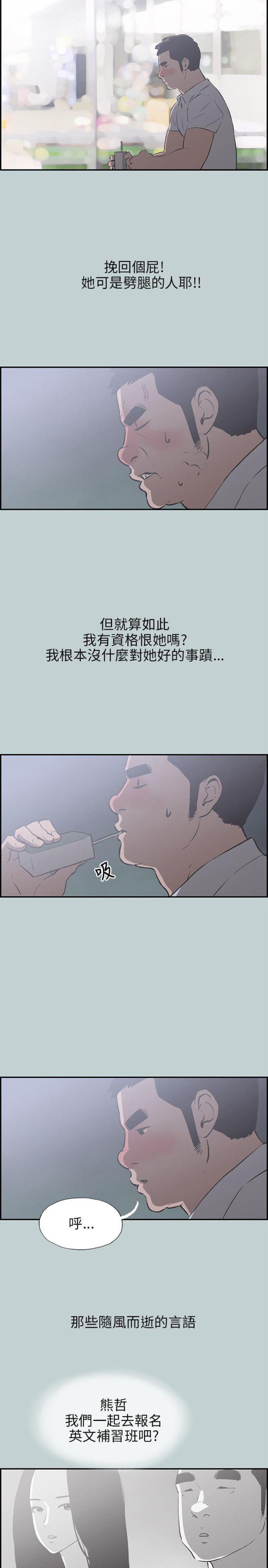 那年夏天宁静的海歌词漫画,第34话1图