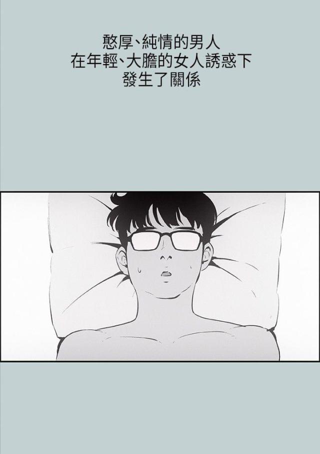 那年夏天漫画,第24话1图