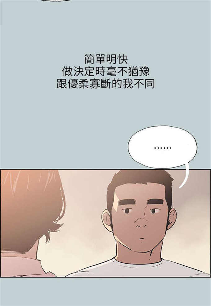 那年夏天宁静的海小说漫画,第48话2图